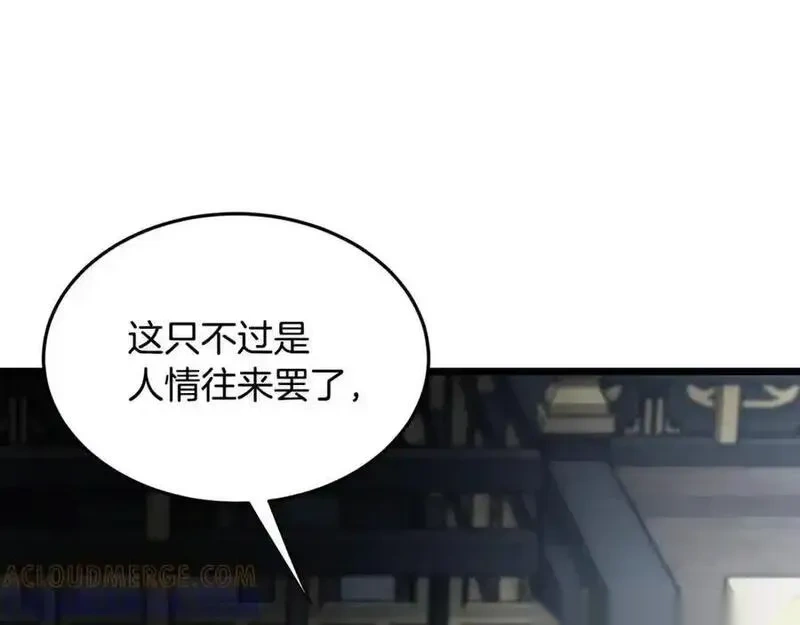 登录武林系统~漫画,第229话 凶手再现5图