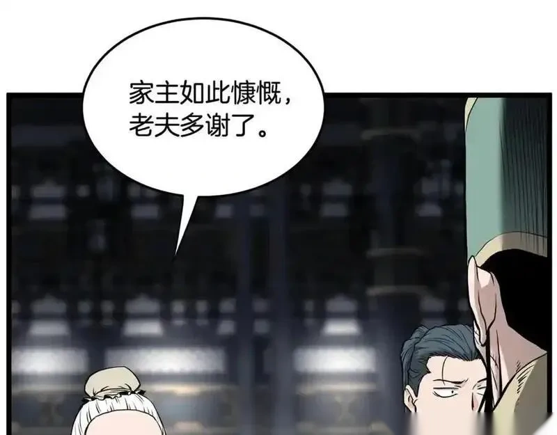 登录武林系统~漫画,第229话 凶手再现2图