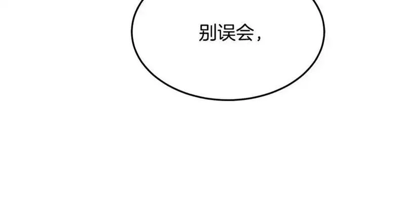 登录武林系统~漫画,第229话 凶手再现4图