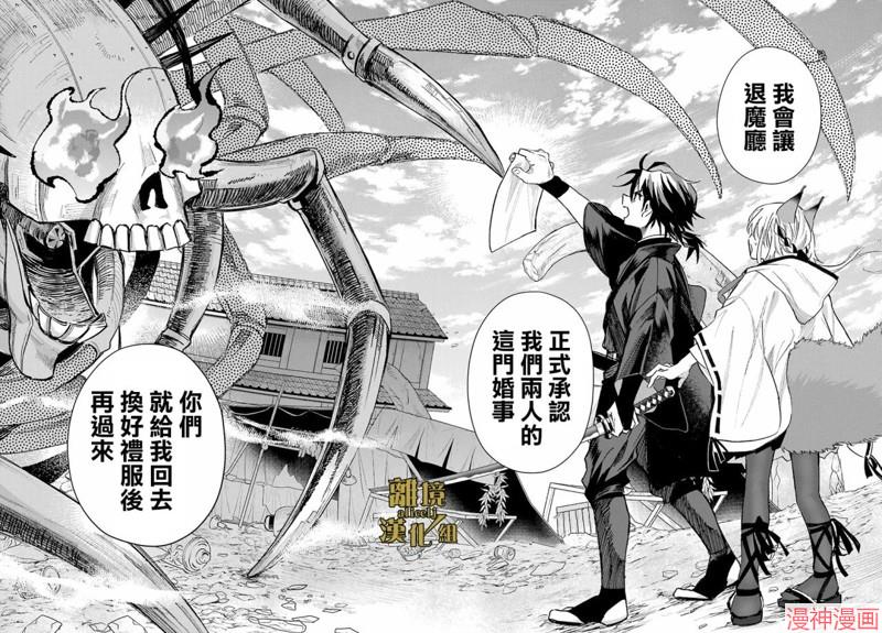 京兼家的新娘~漫画,第05话5图