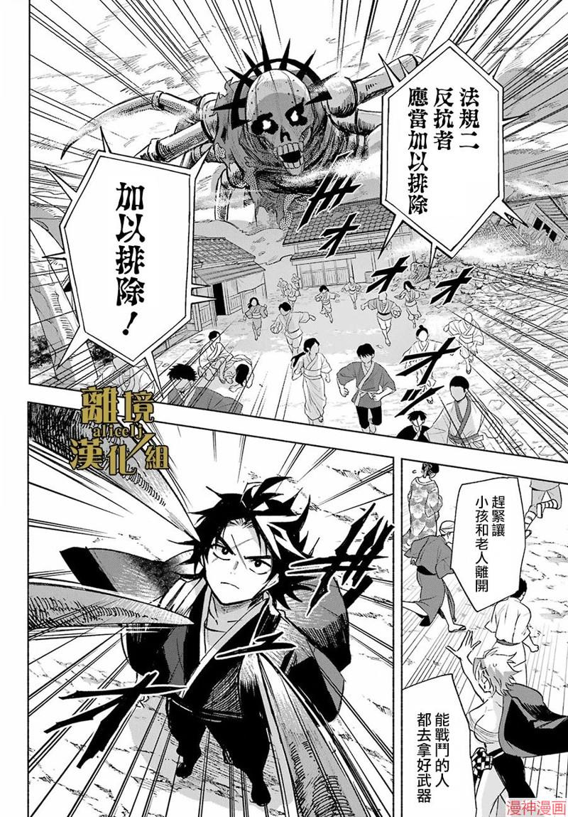 京兼家的新娘~漫画,第05话3图