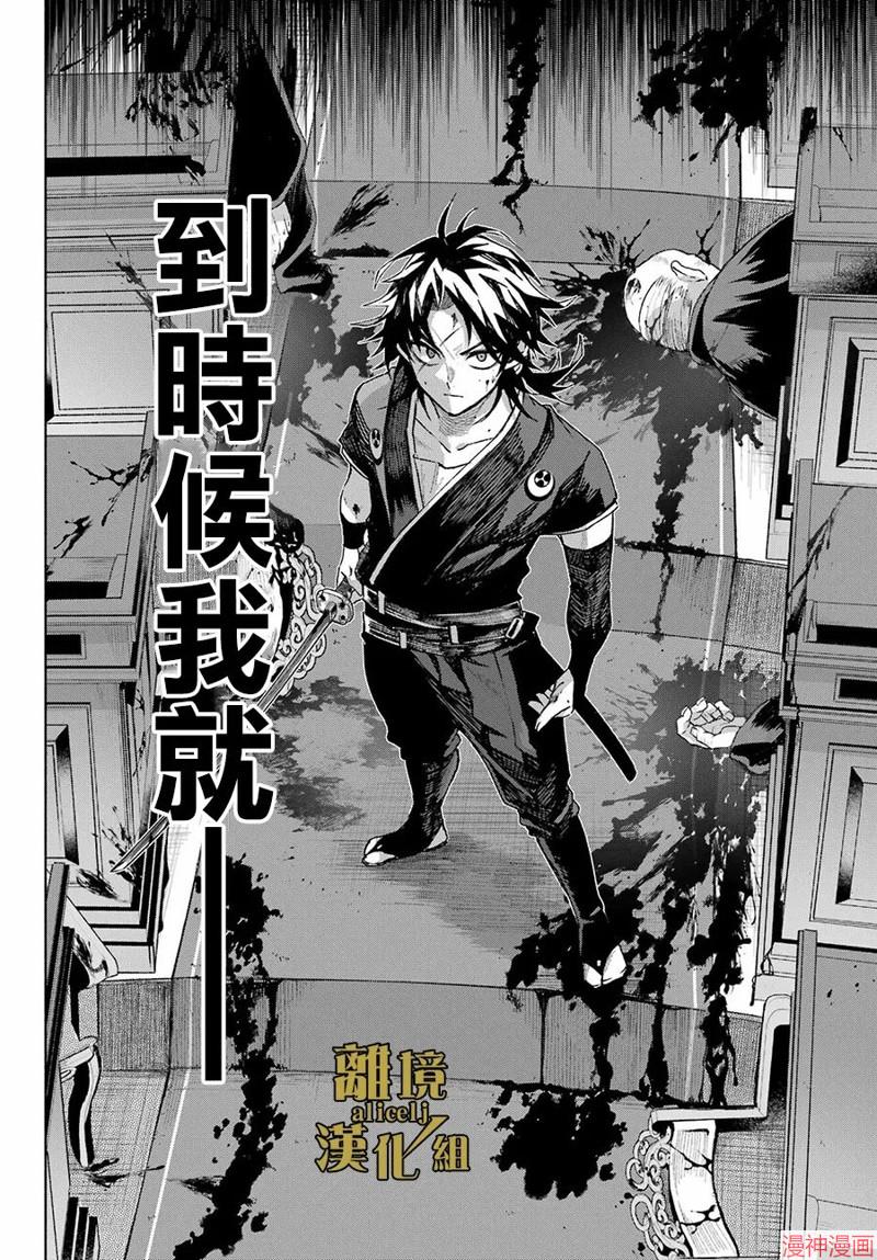 京兼家的新娘~漫画,第09话4图