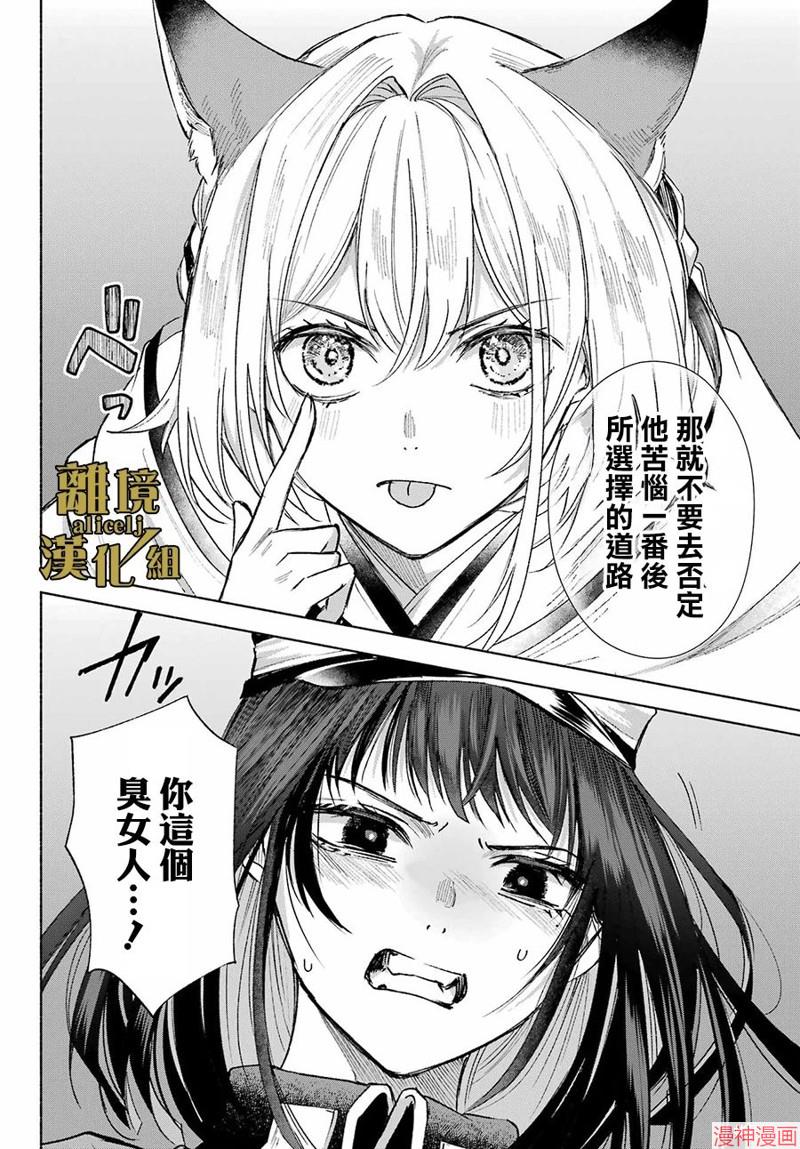 京兼家的新娘~漫画,第05话1图