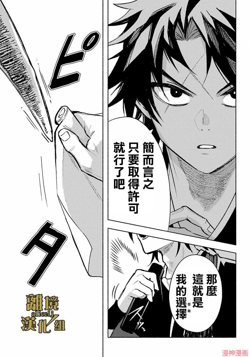 京兼家的新娘~漫画,第05话4图