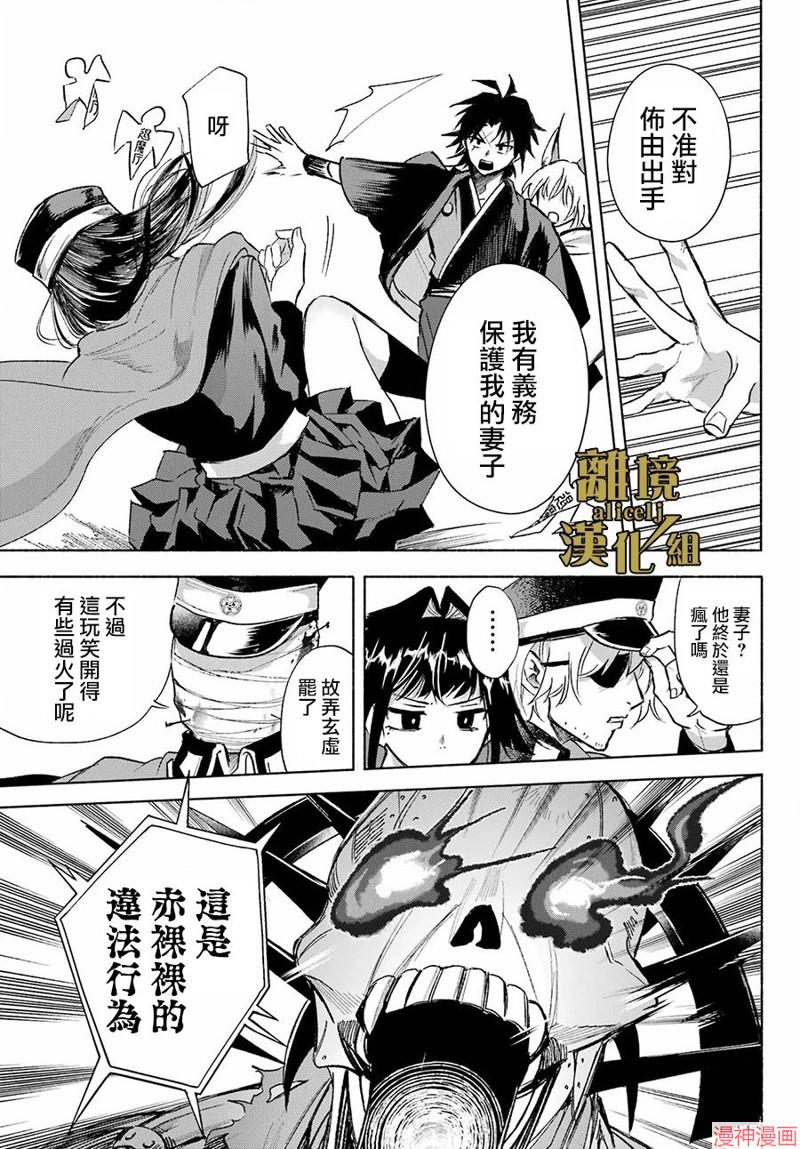 京兼家的新娘~漫画,第05话2图