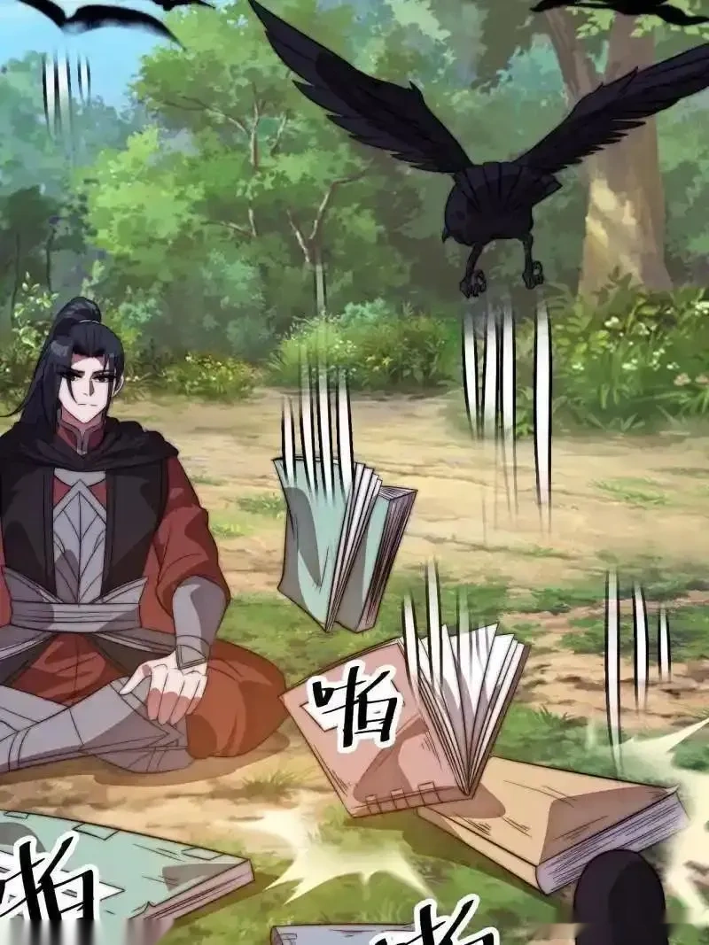 开局一座山~漫画,第1146话 ：你的秘密5图