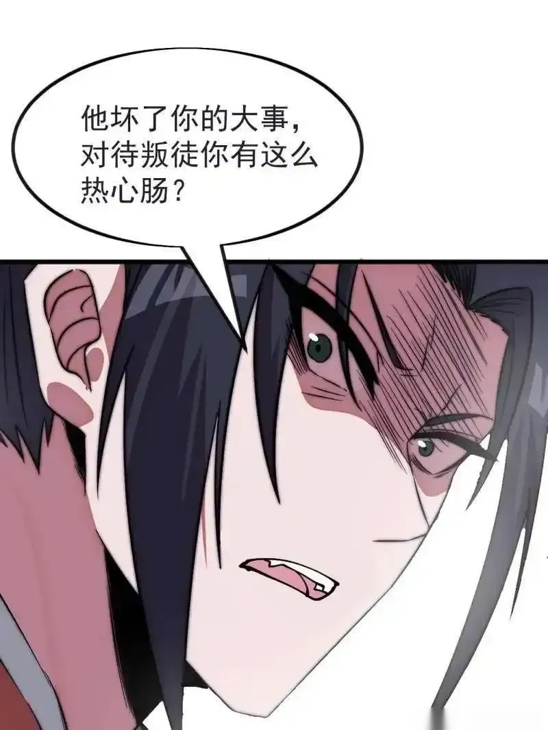 开局一座山~漫画,第1146话 ：你的秘密1图