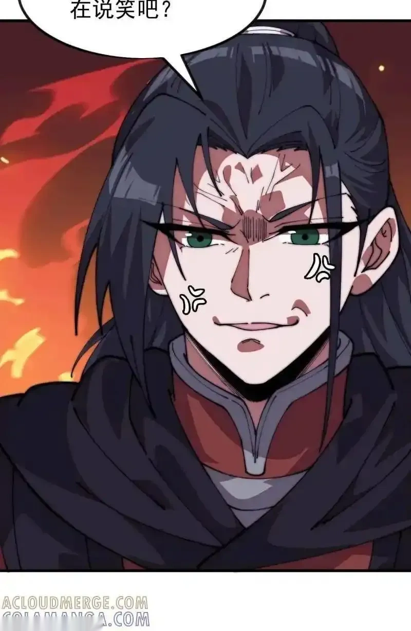 开局一座山~漫画,第1146话 ：你的秘密3图