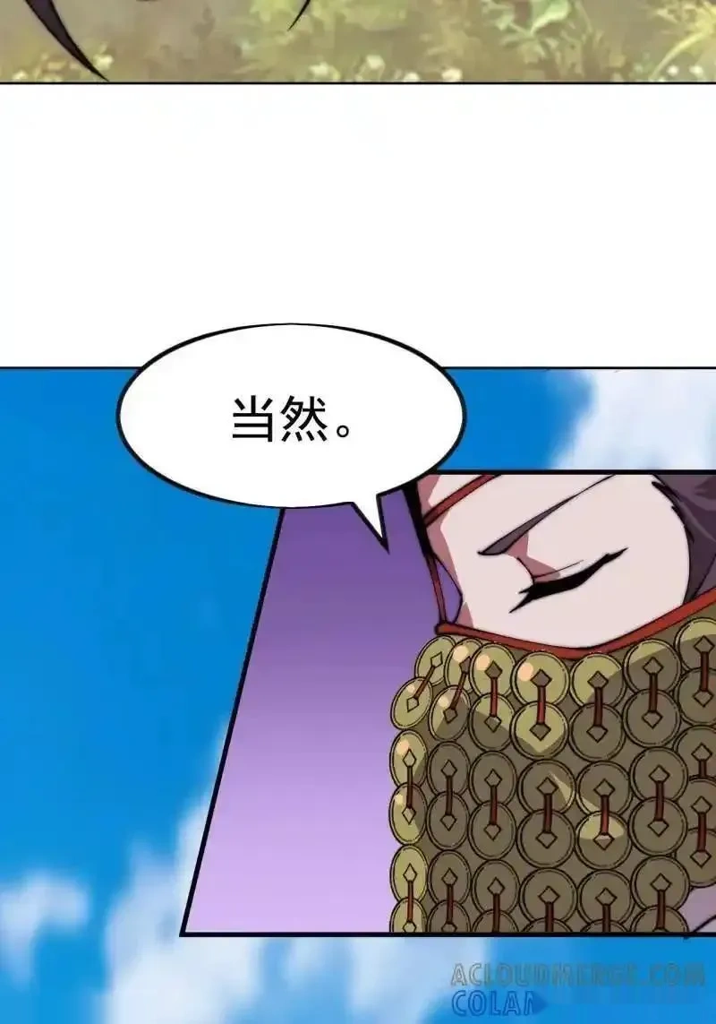 开局一座山~漫画,第1146话 ：你的秘密1图