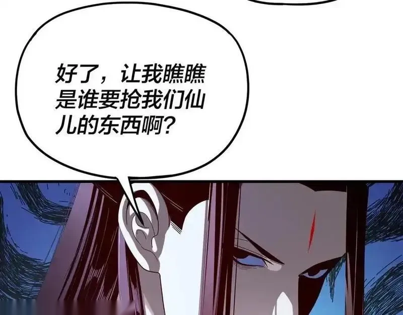 我！天命大反派~漫画,第262话 借鸟4图