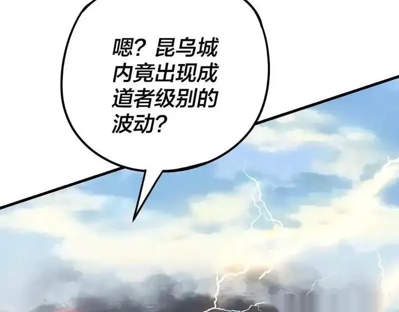 我！天命大反派~漫画,第262话 借鸟3图