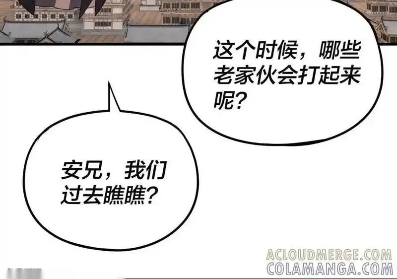 我！天命大反派~漫画,第262话 借鸟5图