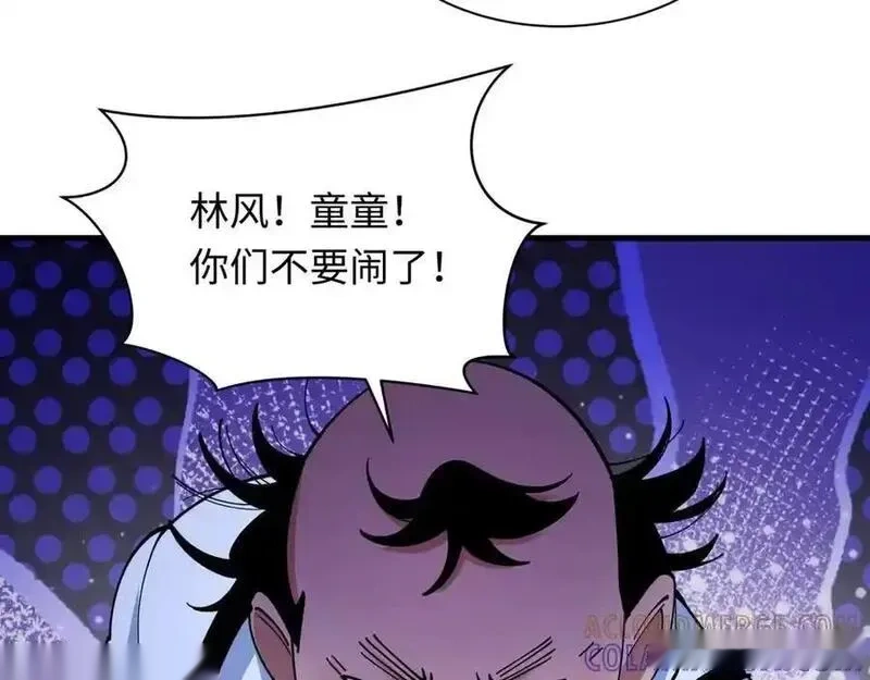 全球诡异时代~漫画,第507话 扶桑篇-被孤立的林风！1图