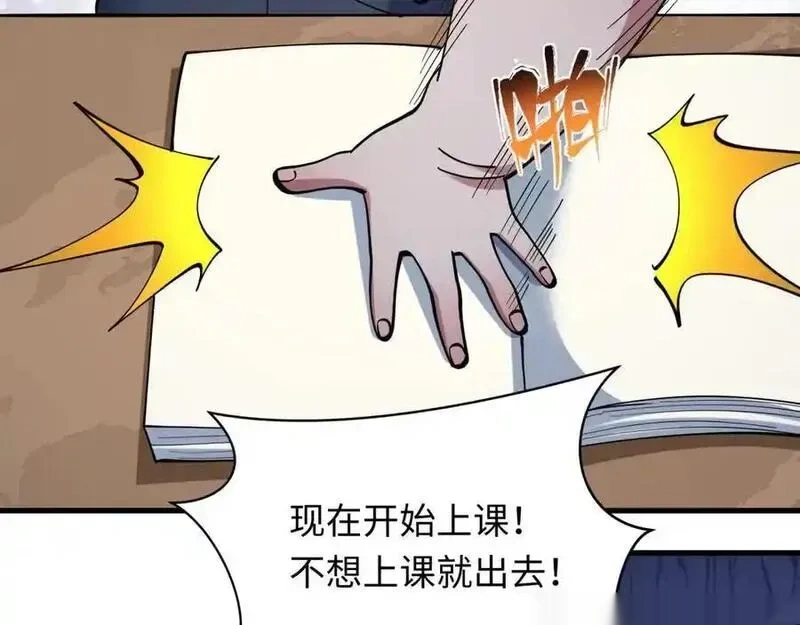 全球诡异时代~漫画,第507话 扶桑篇-被孤立的林风！3图