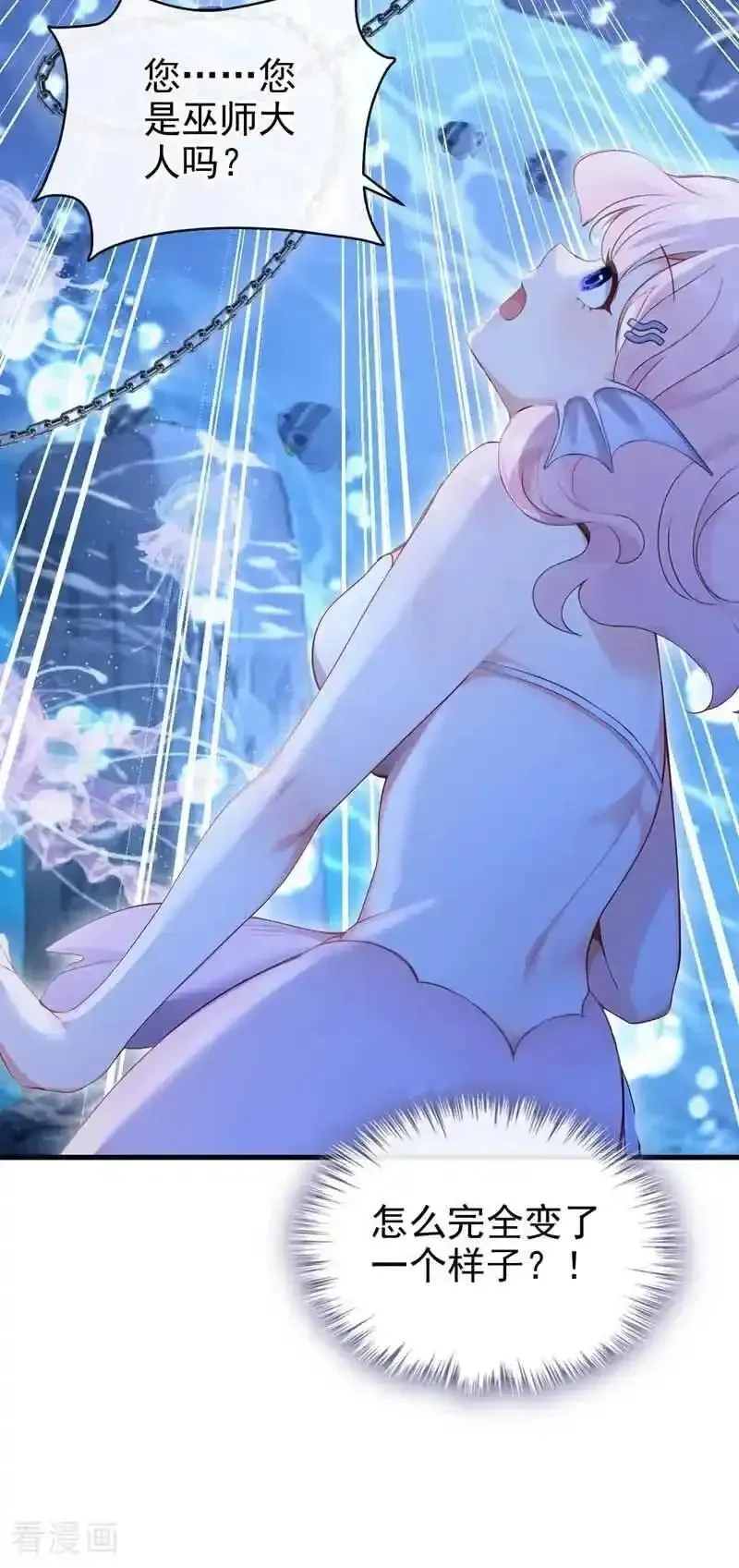 快穿系统：反派大佬不好惹~漫画,第248话 这是初吻啊！3图