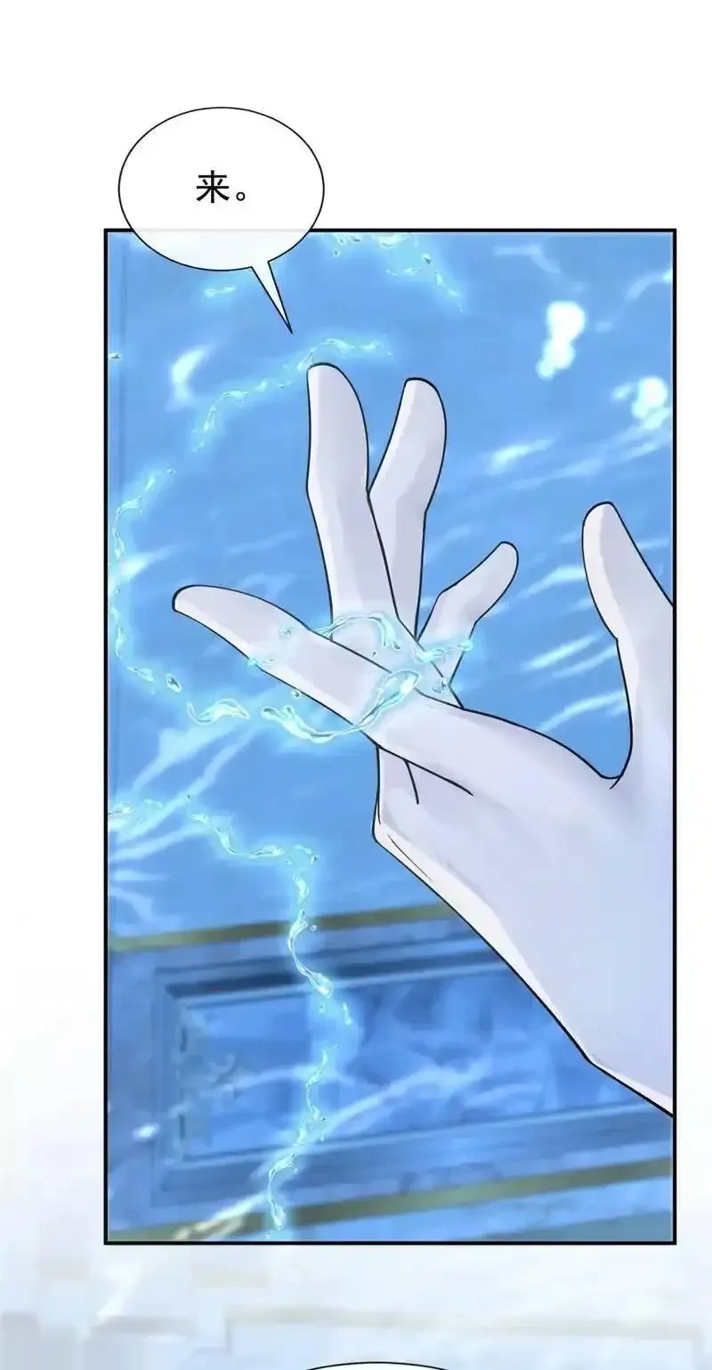 快穿系统：反派大佬不好惹~漫画,第248话 这是初吻啊！1图