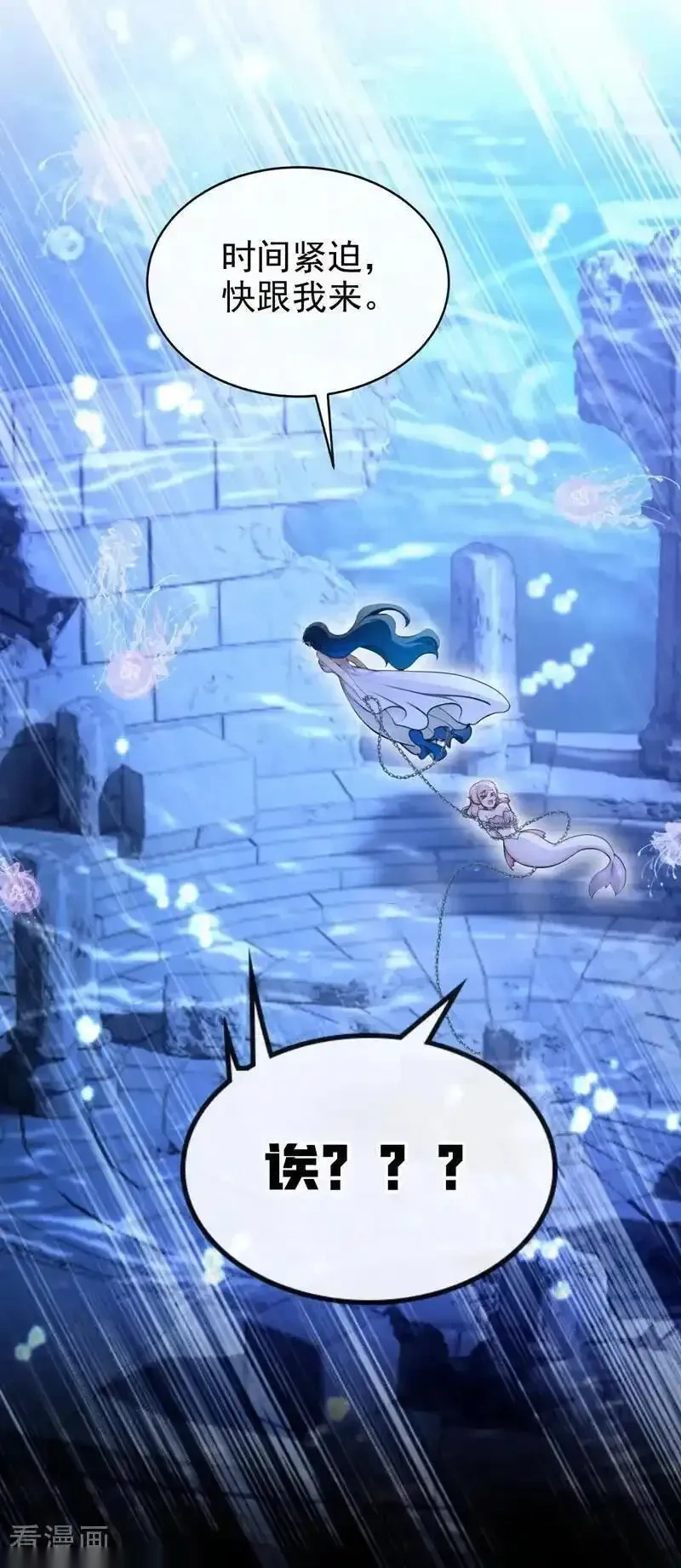 快穿系统：反派大佬不好惹~漫画,第248话 这是初吻啊！5图