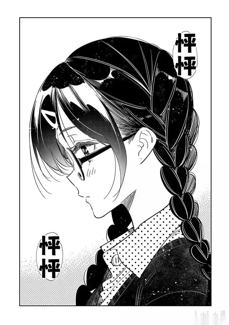 女朋友、借我一下~漫画,322 约会和女朋友②2图