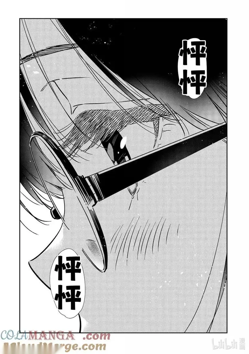 女朋友、借我一下~漫画,322 约会和女朋友②3图