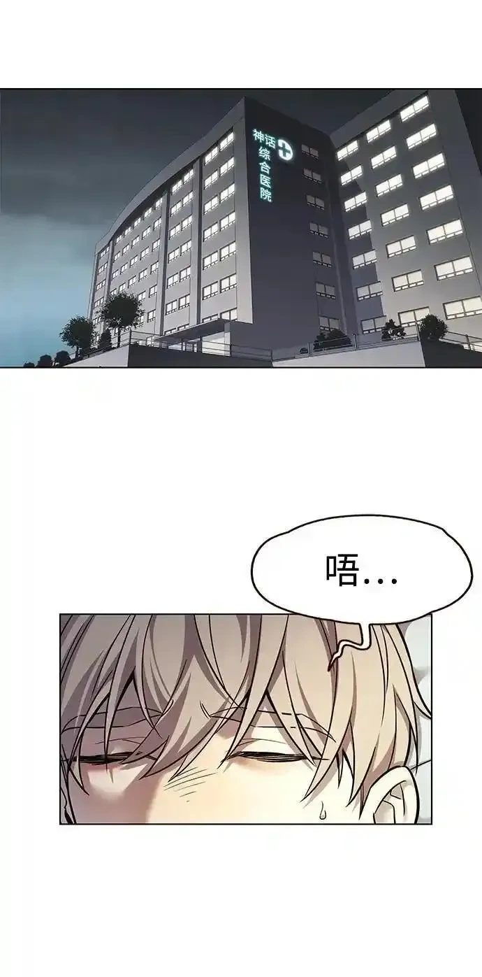 觉醒吧铲屎官167漫画,第358话3图
