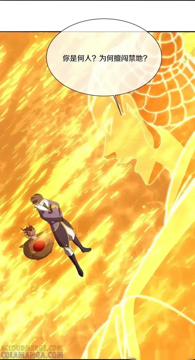 绝世战魂秦南的老婆有几个漫画,第765话 隐蔽的空间4图