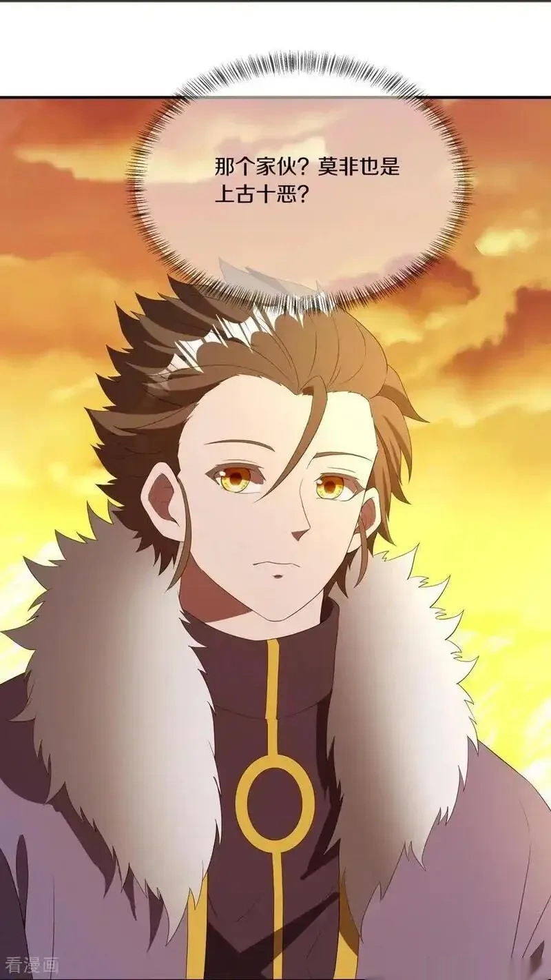 绝世战魂秦南的老婆有几个漫画,第765话 隐蔽的空间3图