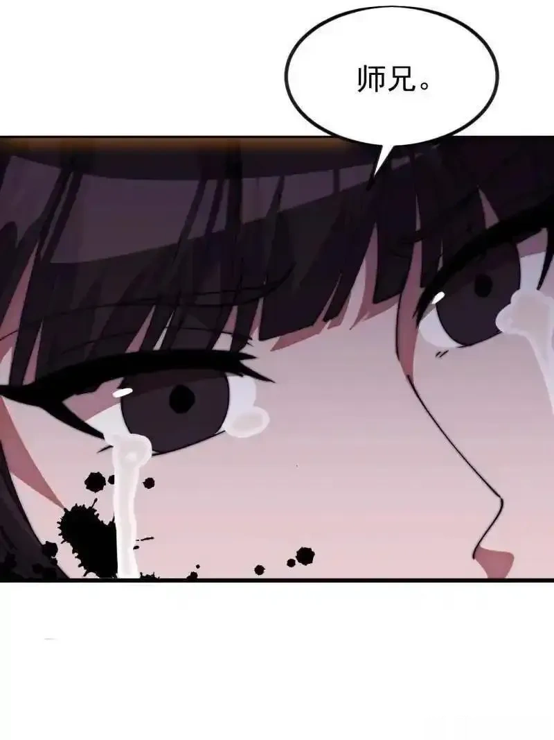 开局一座山~漫画,第1144话 ：执念4图