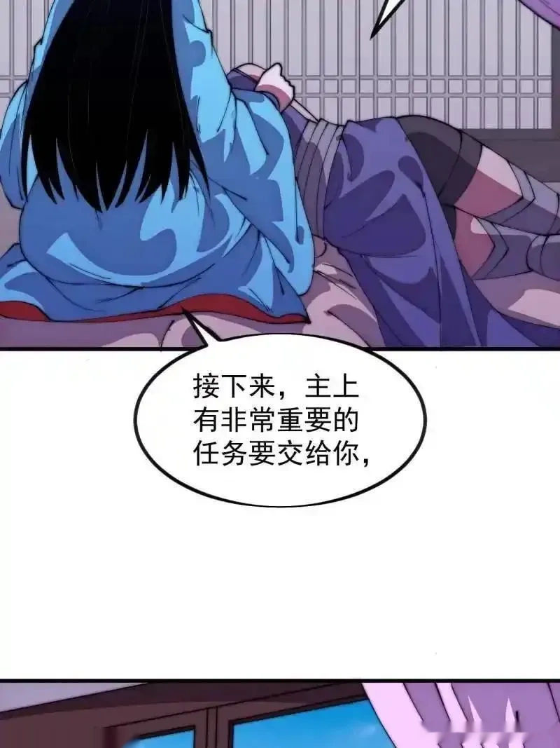 开局一座山~漫画,第1144话 ：执念5图
