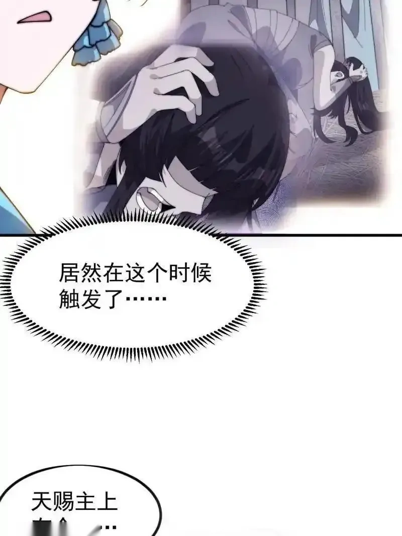 开局一座山~漫画,第1144话 ：执念1图