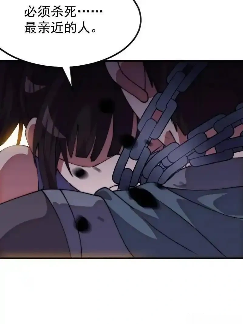 开局一座山~漫画,第1144话 ：执念3图