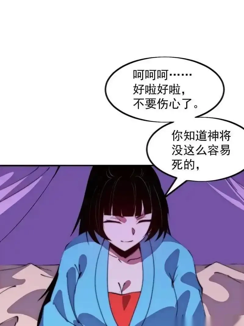 开局一座山~漫画,第1144话 ：执念1图