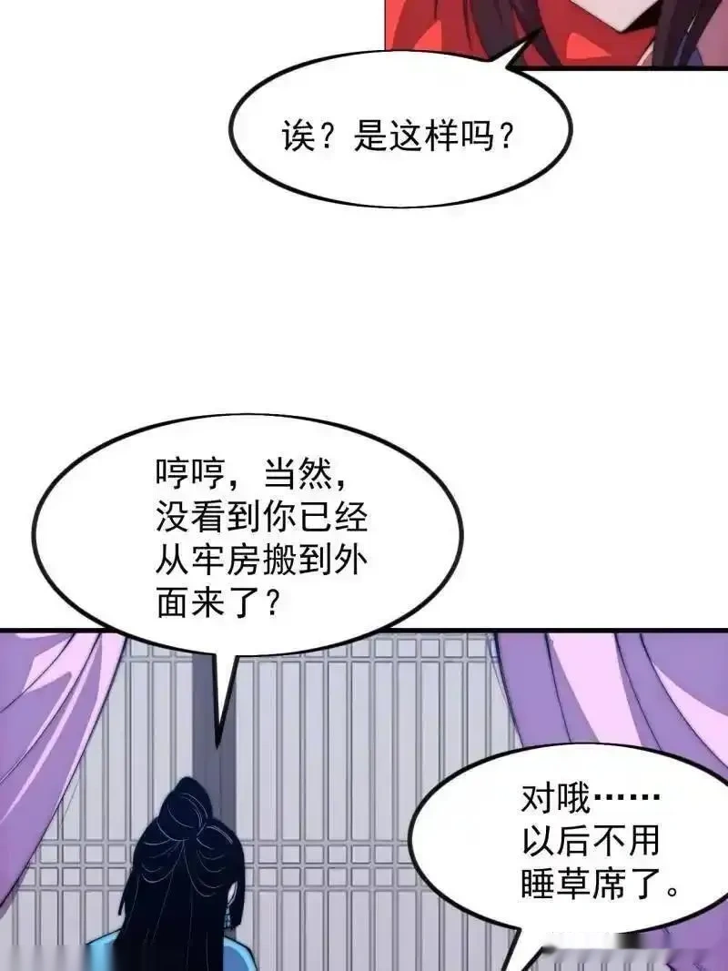 开局一座山~漫画,第1144话 ：执念4图