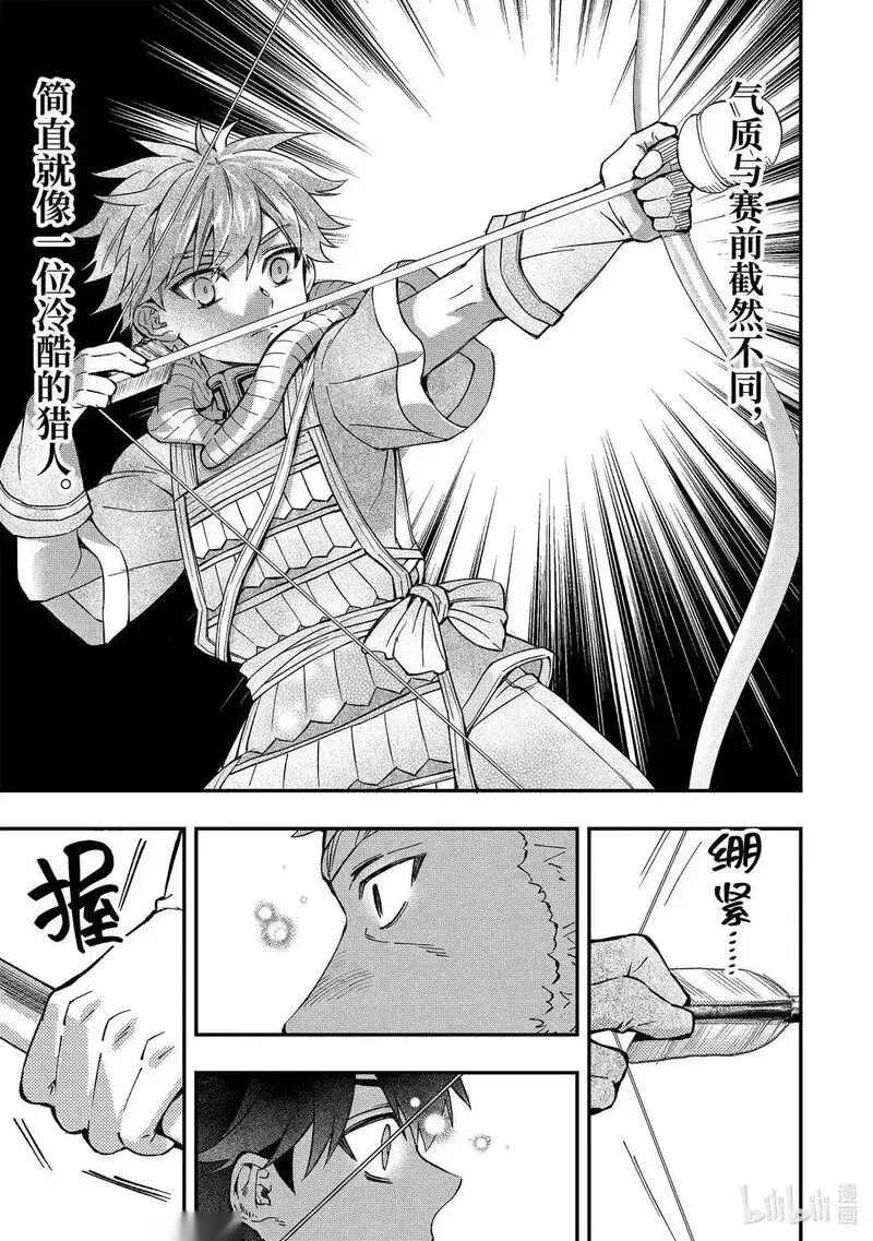 69-3 龙马其人—— ~修罗所见~4