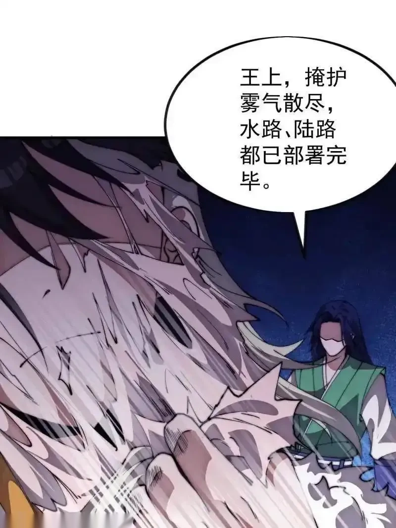 开局一座山~漫画,第1151话 ：暴怒的神5图