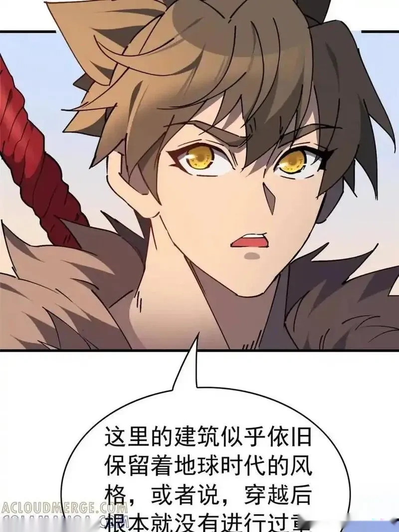 地球人实在太凶猛了~漫画,第331话 龙城来的家伙4图