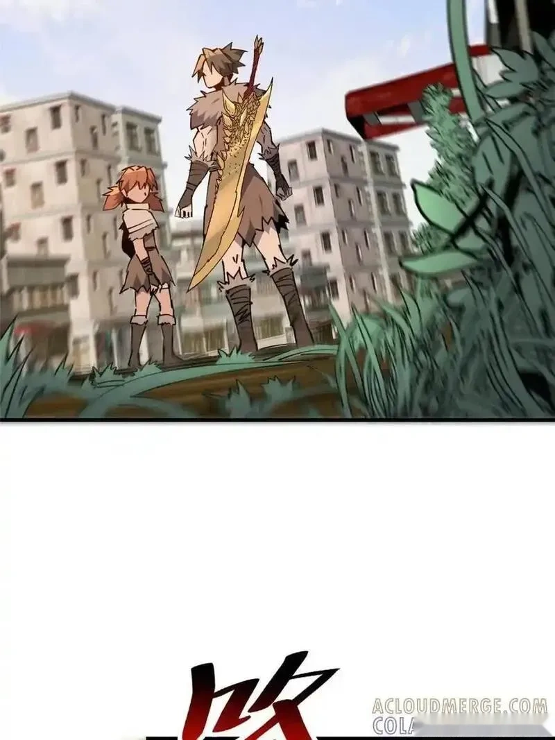 地球人实在太凶猛了~漫画,第331话 龙城来的家伙5图