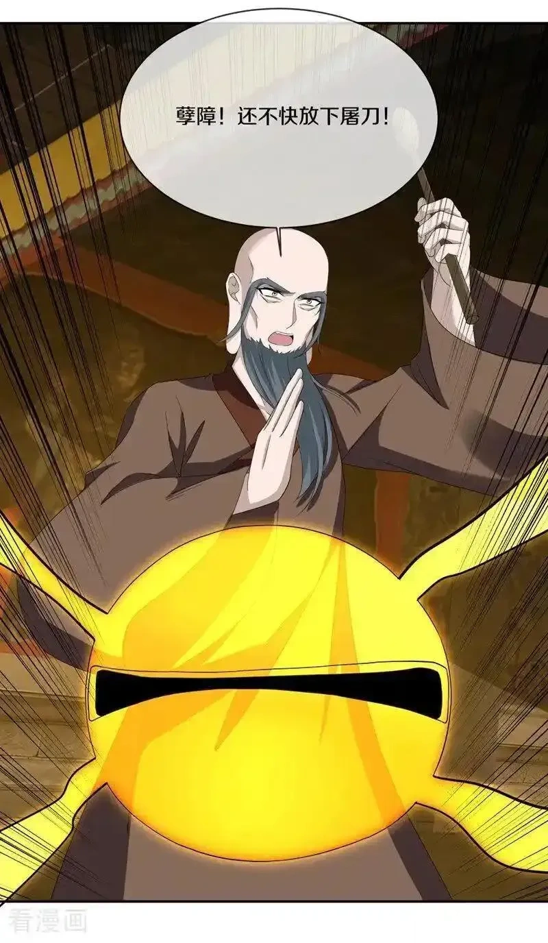 绝世战魂秦南的老婆有几个漫画,第764话 南台老佛3图