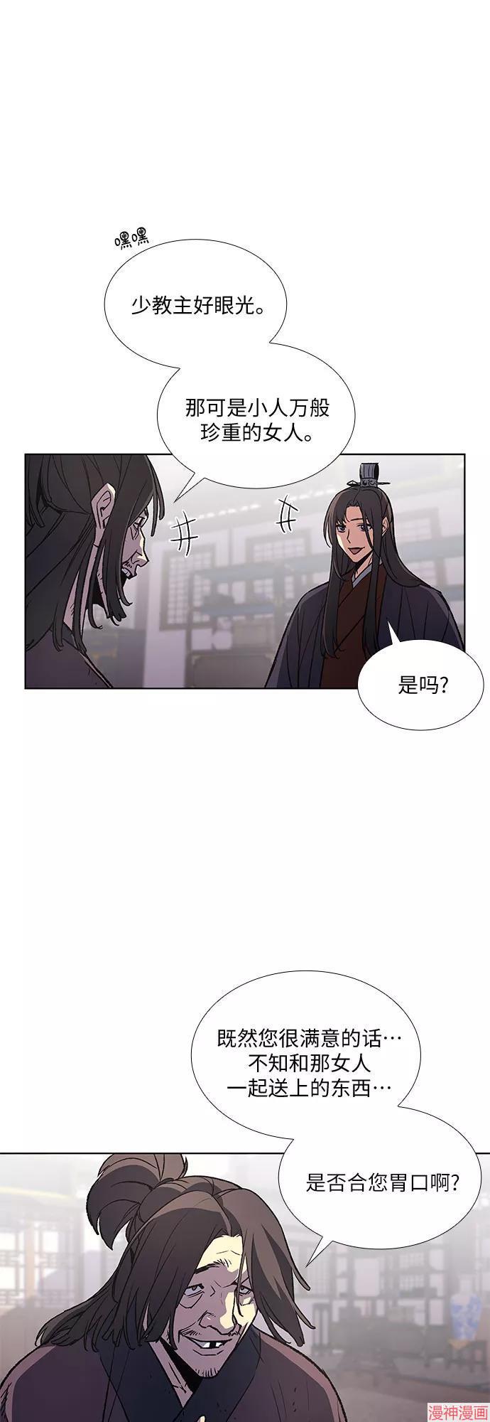 重生不良少教主原著小说剧情漫画,第13话4图
