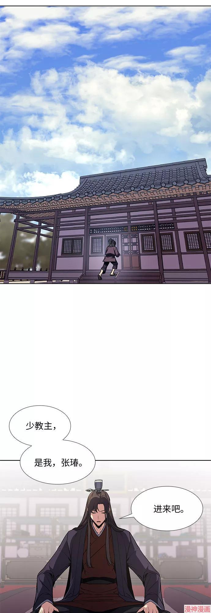 重生不良少教主原著小说剧情漫画,第13话2图