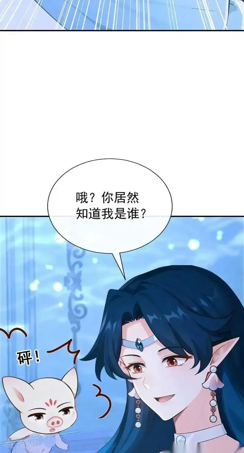 快穿系统：反派大佬不好惹~漫画,第248话 这是初吻啊！4图