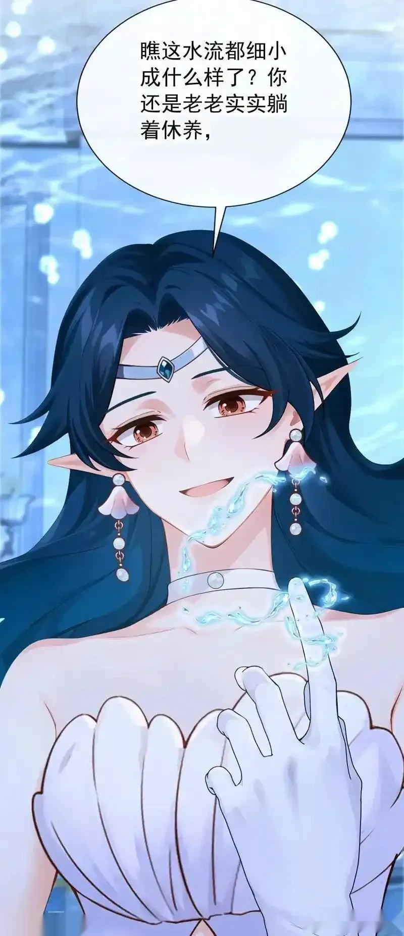 快穿系统：反派大佬不好惹~漫画,第248话 这是初吻啊！2图