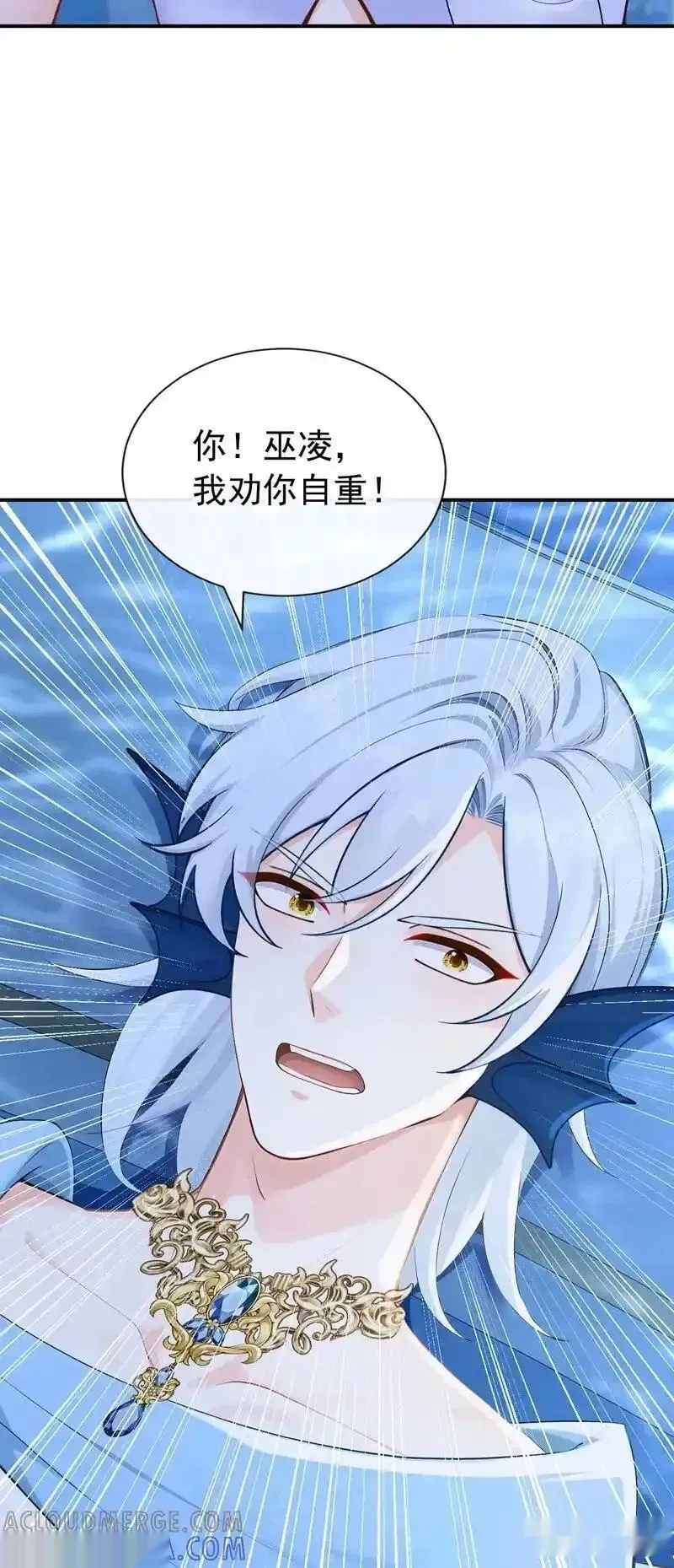 快穿系统：反派大佬不好惹~漫画,第248话 这是初吻啊！3图