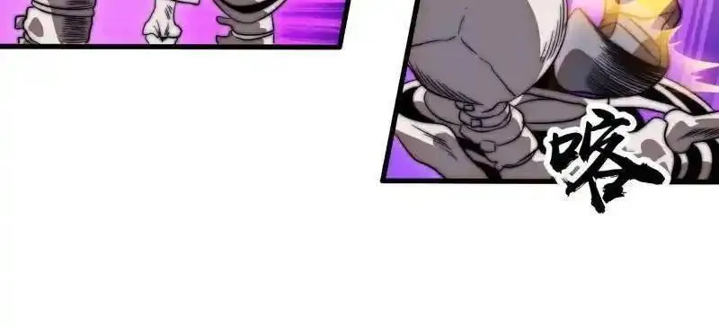 开局一座山~漫画,第1137话 ：大当家有令5图