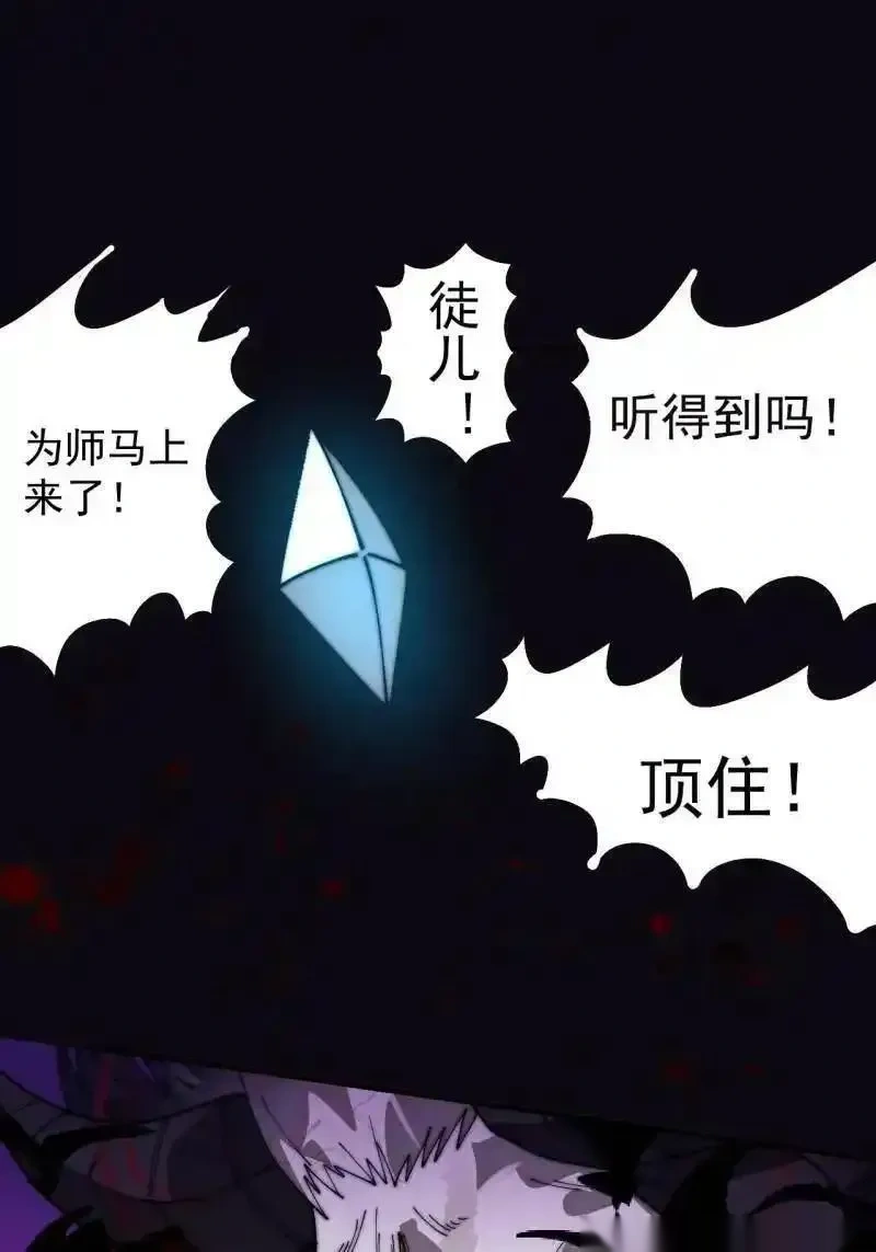 开局一座山免费漫画下拉式168漫画漫画,第1138话 ：走啦3图