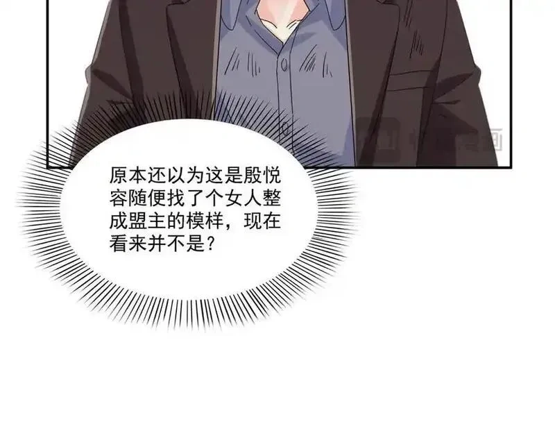 恰似寒光遇骄阳~漫画,第559话 你这个狠毒的女人4图