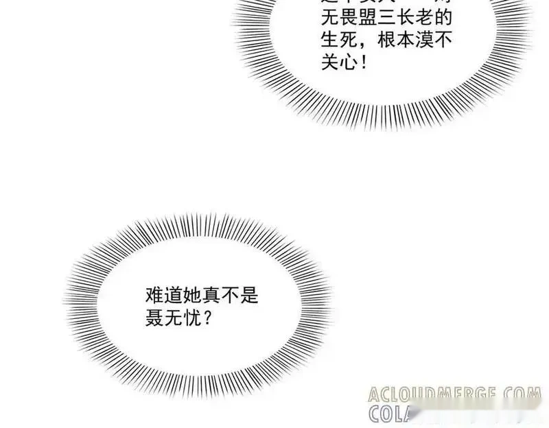 恰似寒光遇骄阳~漫画,第559话 你这个狠毒的女人5图