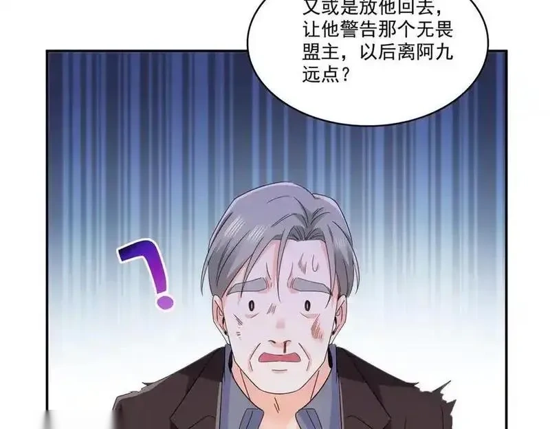 恰似寒光遇骄阳~漫画,第559话 你这个狠毒的女人3图