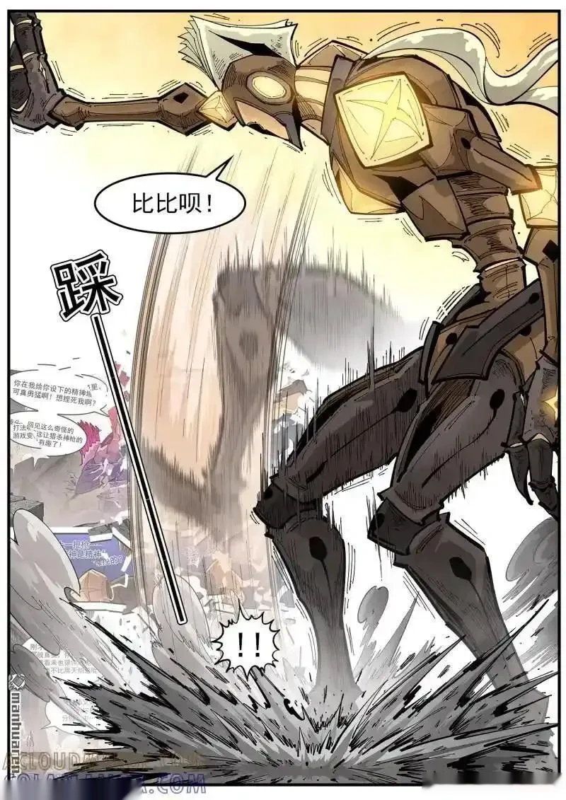 铳火~漫画,第436回 比比呗3图