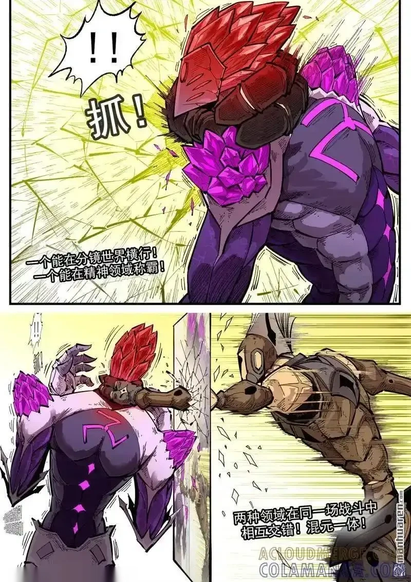 铳火~漫画,第436回 比比呗5图