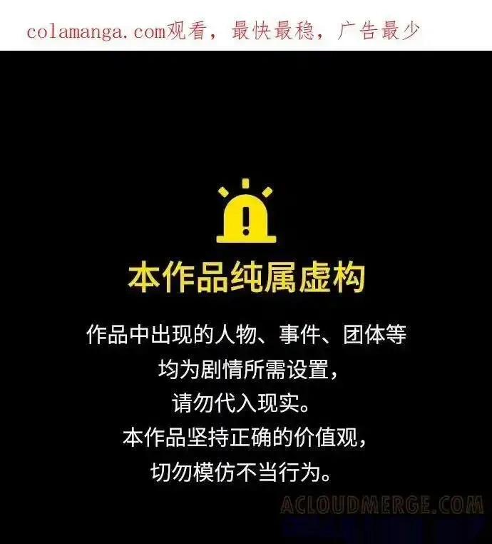 觉醒吧铲屎官167漫画,第356话1图